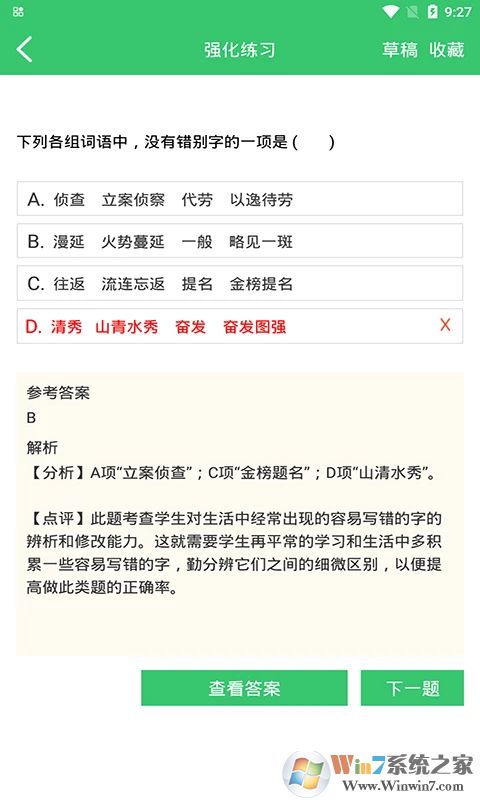 知金学吧app下载-知金学吧安卓版v5.5.8