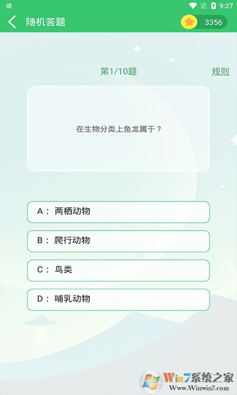 伪渣题王争霸(百科知识)