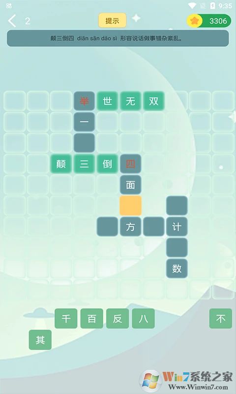 伪渣题王争霸(百科知识)