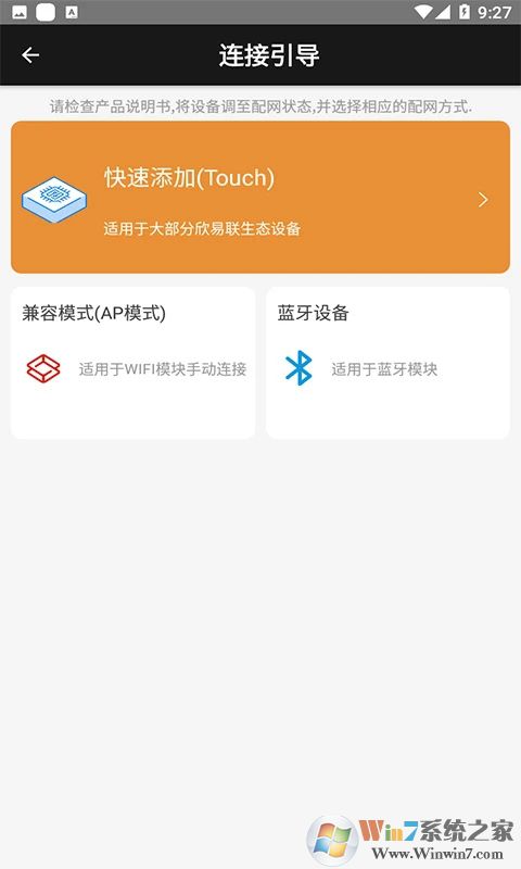 欣易联APP