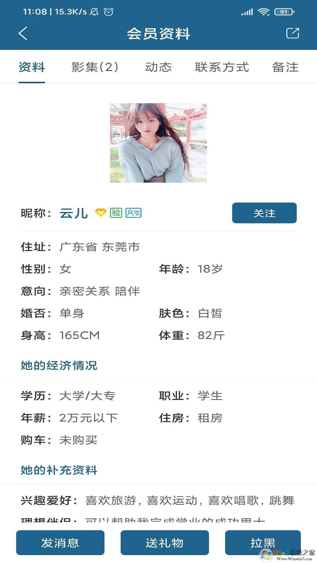 51交友中心手机客户端