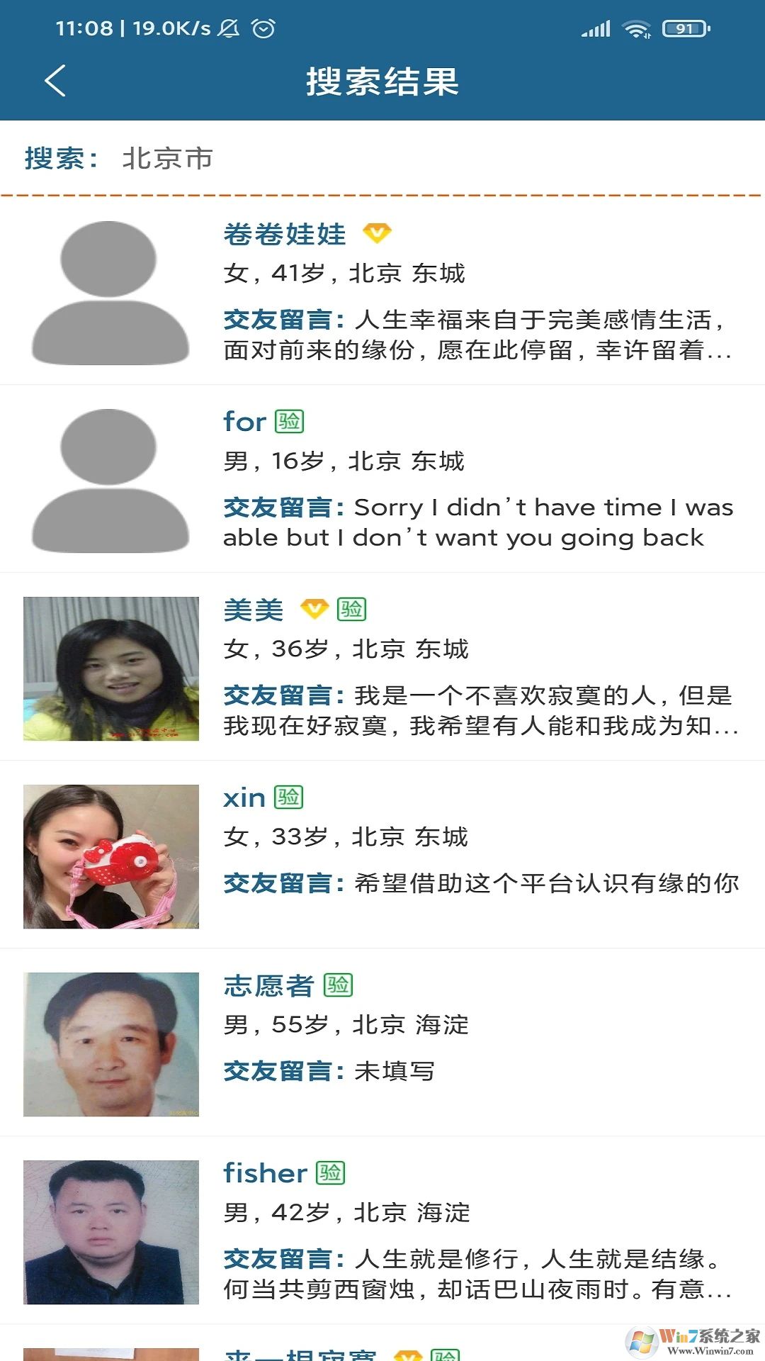 51交友中心手机客户端