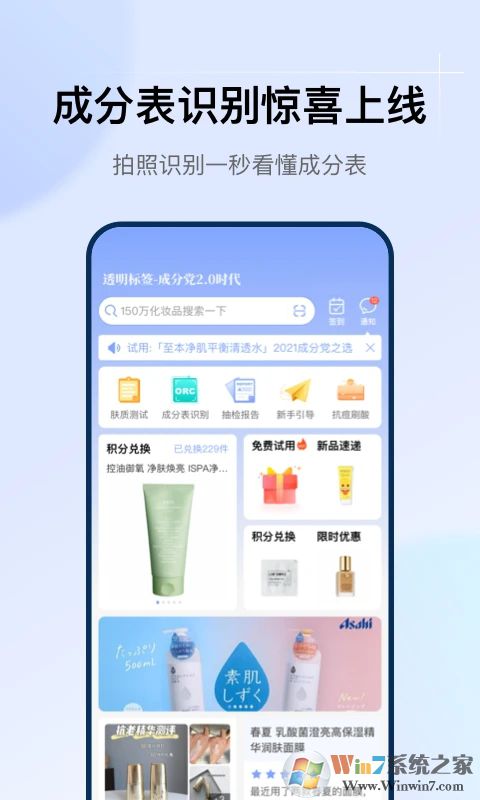 透明标签APP