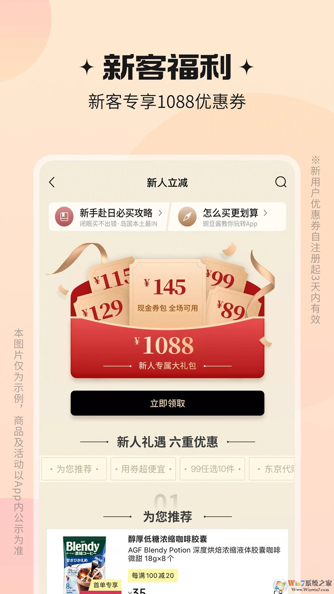 豌豆公主跨境电商