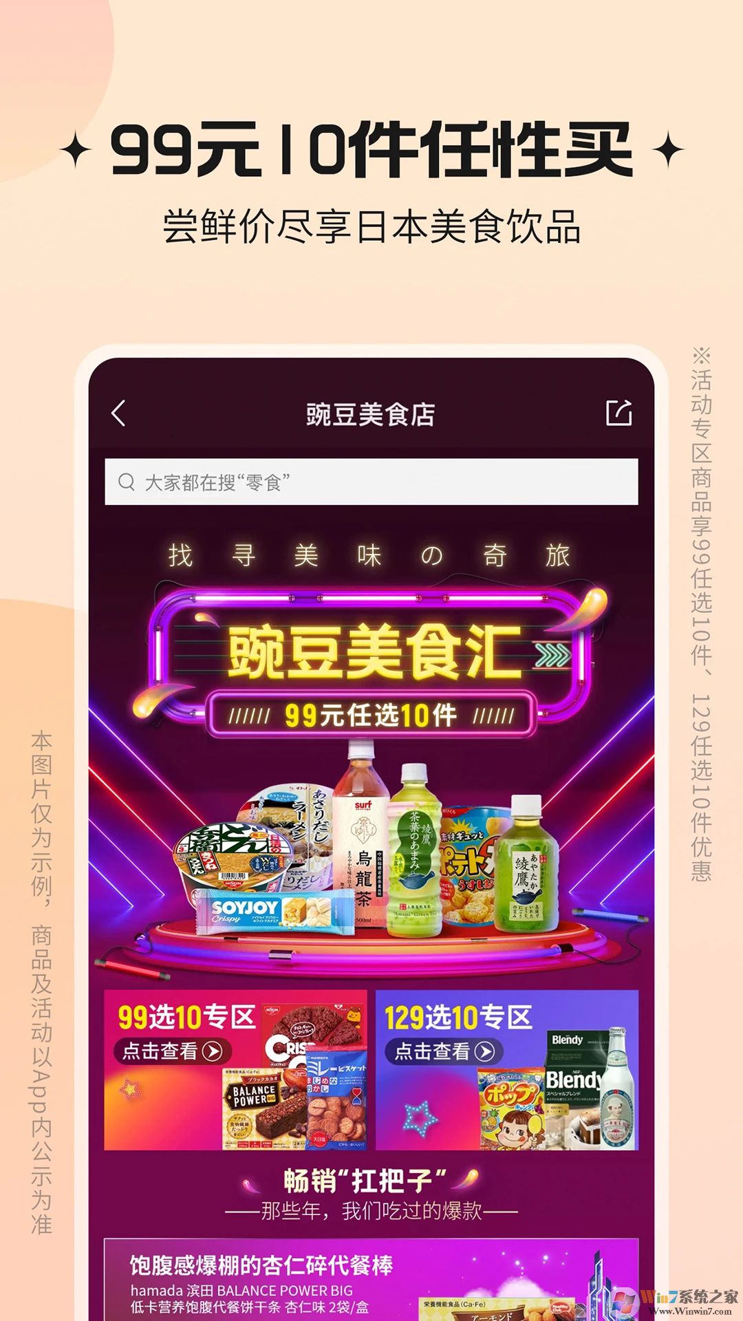 豌豆公主跨境电商