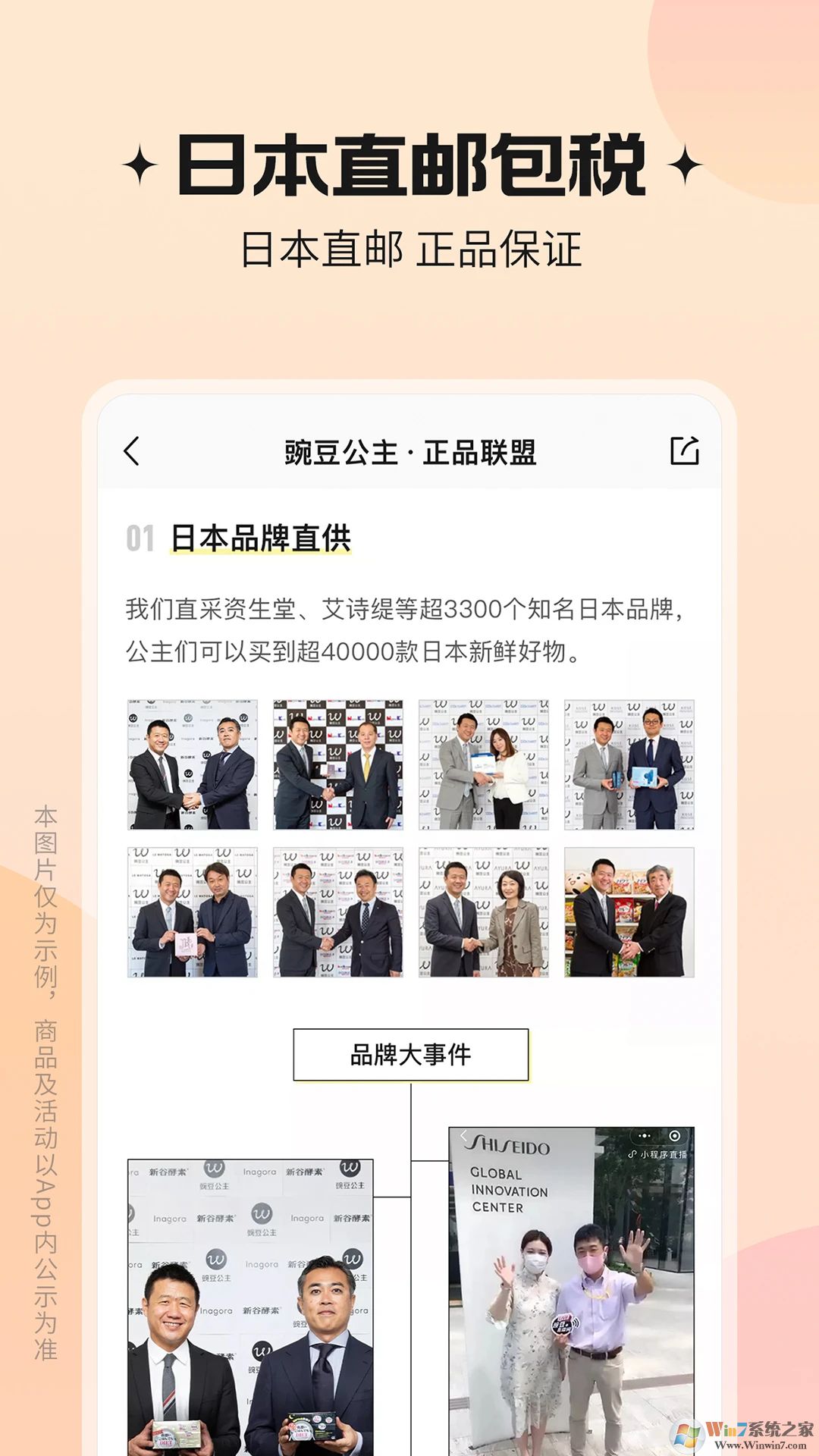 豌豆公主跨境电商