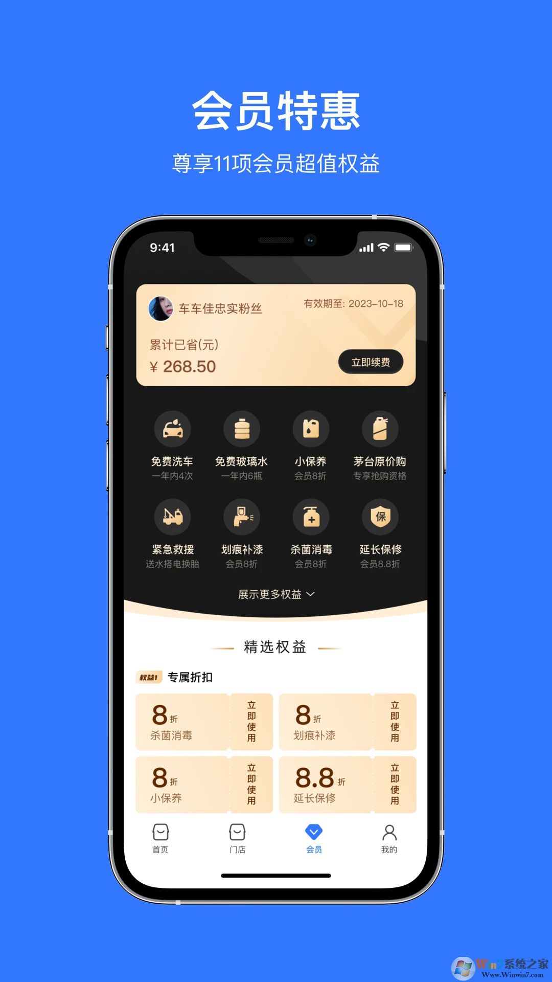 车车佳APP
