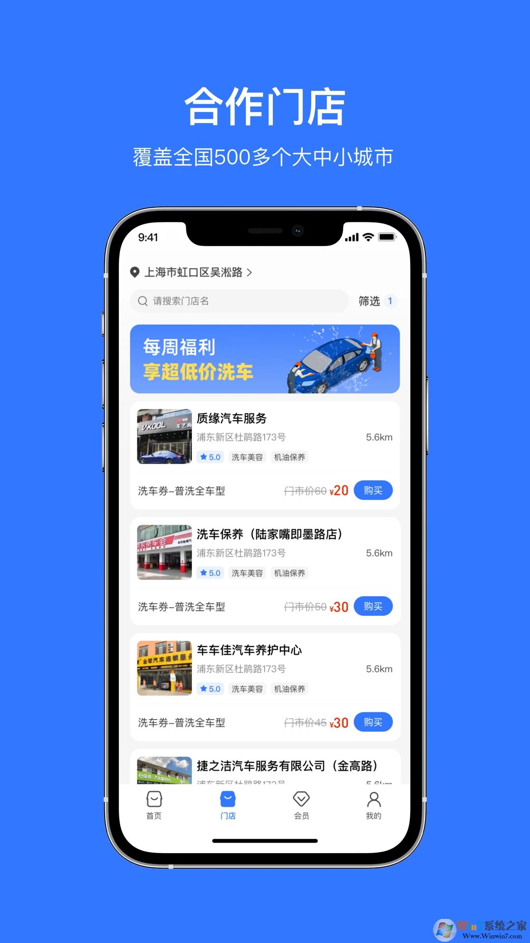 车车佳APP