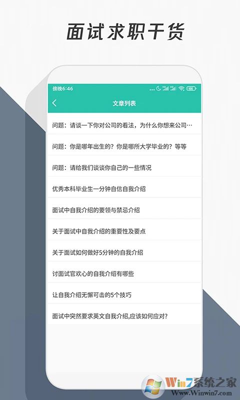 个人简历模板APP下载
