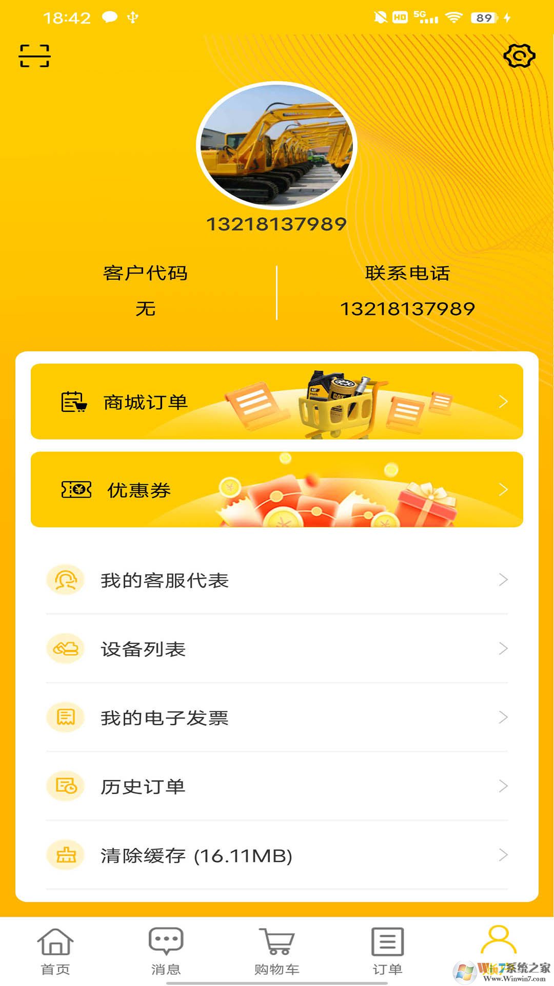 利星行服务APP下载