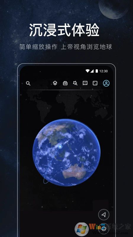 星图地球APP下载