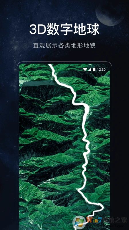 星图地球APP下载