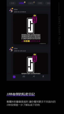 JJLin林俊杰(林距离)