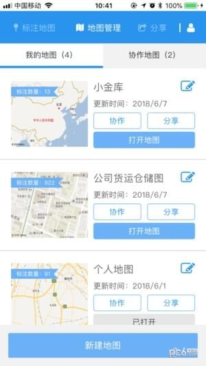 兰图绘APP