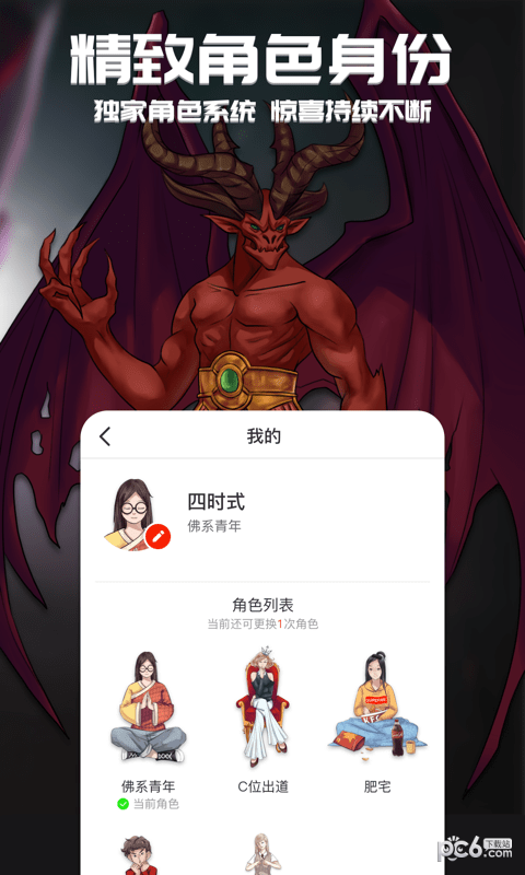 行运超人APP(占卜)