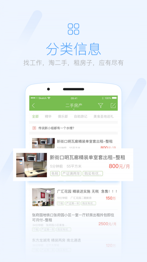 宿迁论坛APP下载