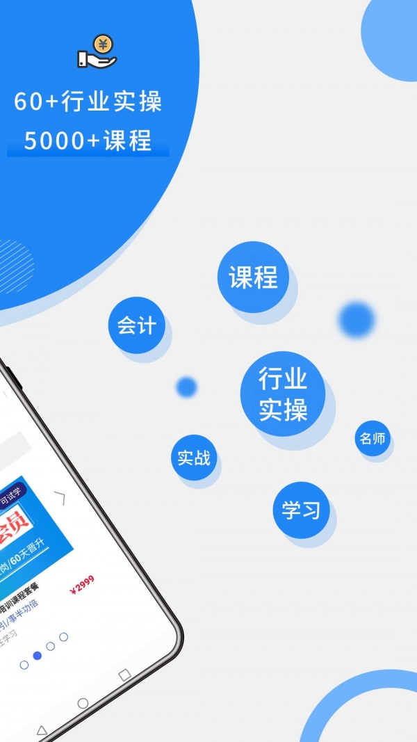 牛账网APP