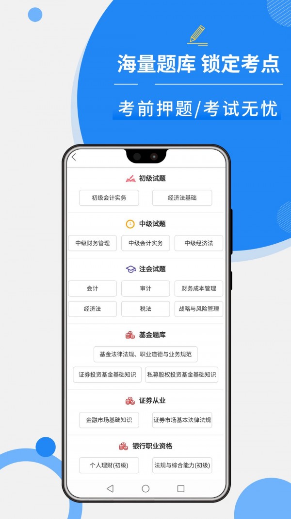 牛账网APP