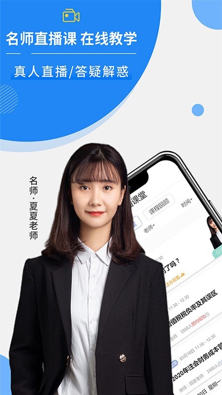 牛账网APP