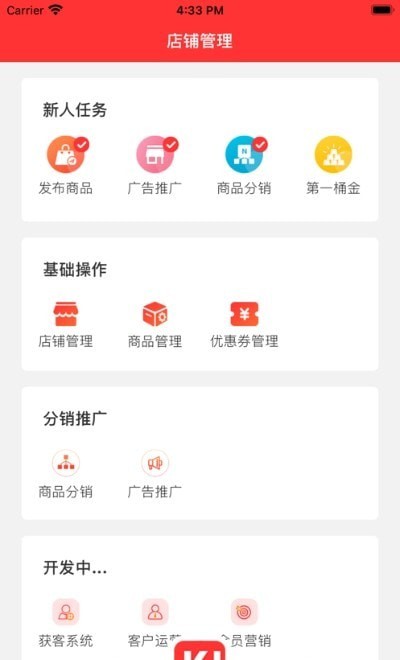 客本道营销软件