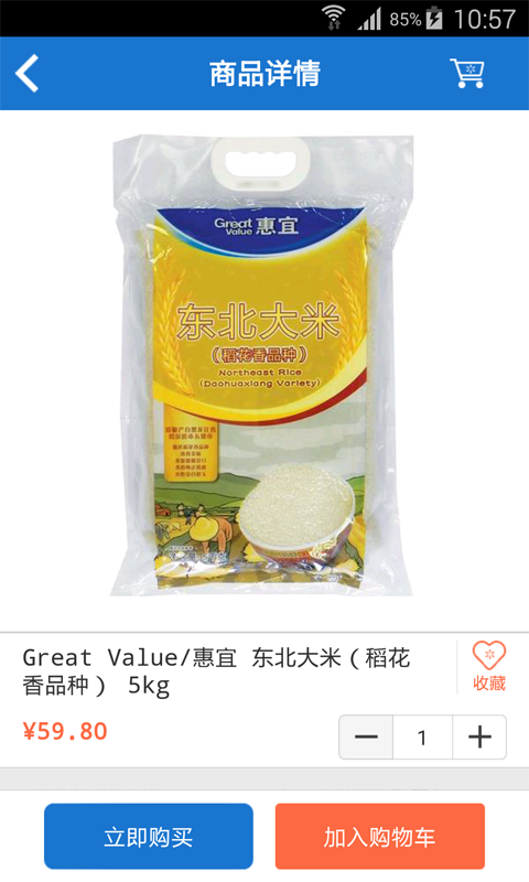 沃尔玛网上商城