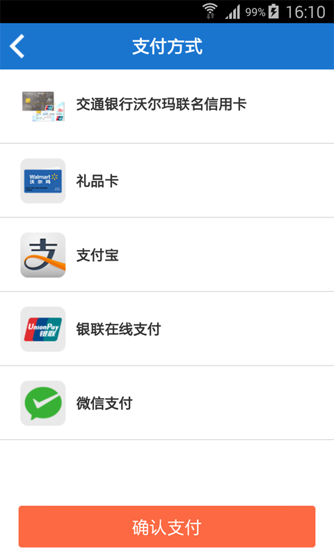 沃尔玛网上商城