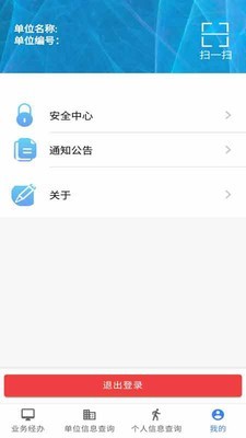 长春智慧医保APP下载