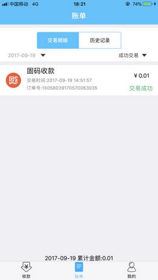 福卡e支付app下载