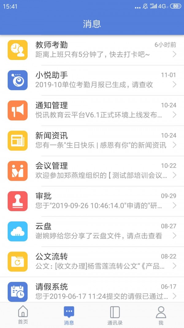 九江教育APP