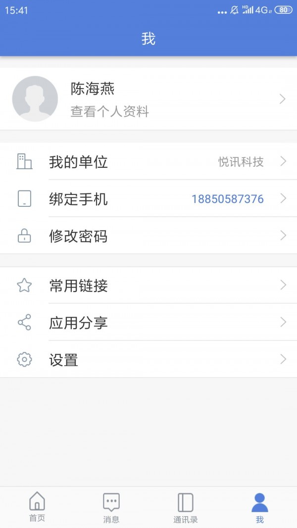 九江教育APP