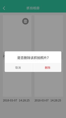 软件密码锁APP