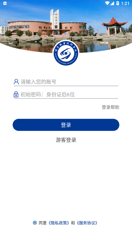酒泉职业技术学院 酒泉职业技术学院