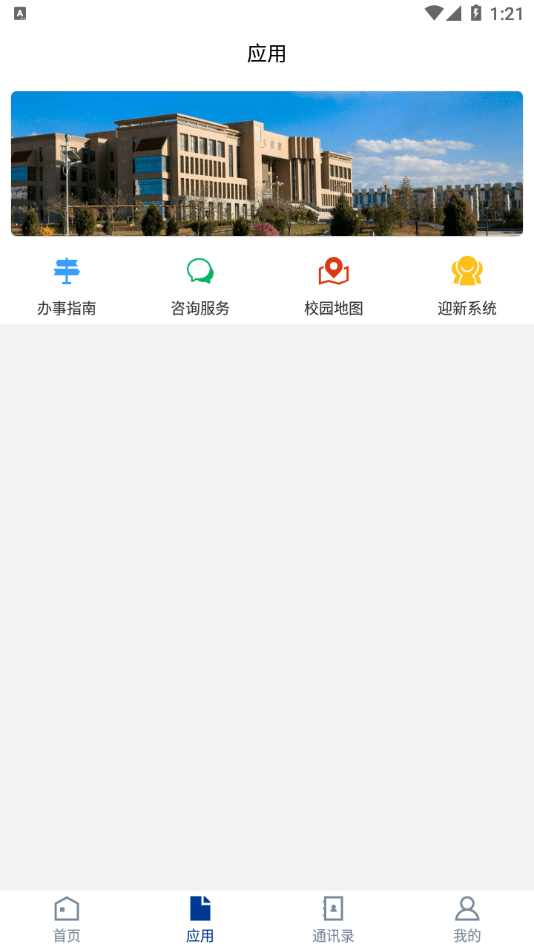 酒泉职业技术学院手机版