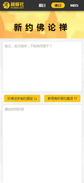 与熊论道(翻译解码)