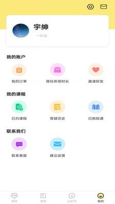 家教辅导1对1 APP