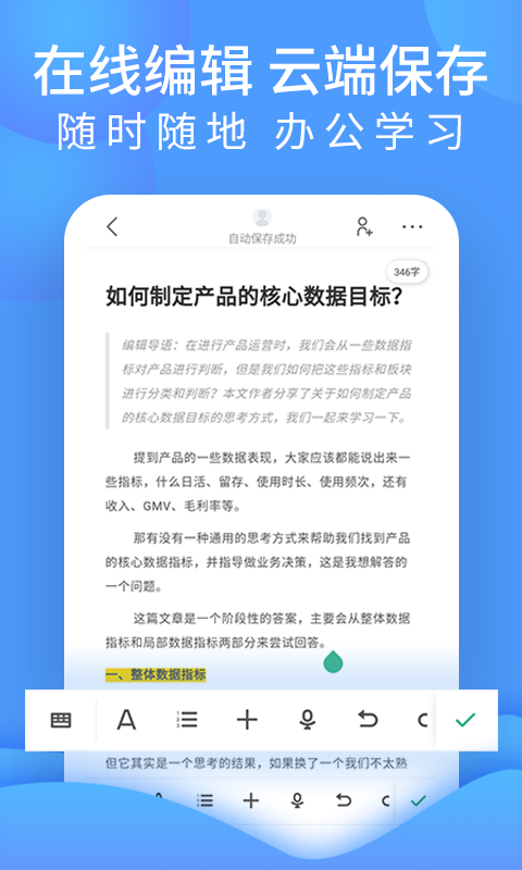 word文档处理 word文档处理