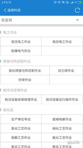证通天下app下载