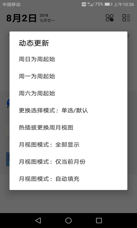 万年历黄历查询 万年历黄历查询