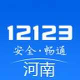 12123 APP 安卓版v2.9.1