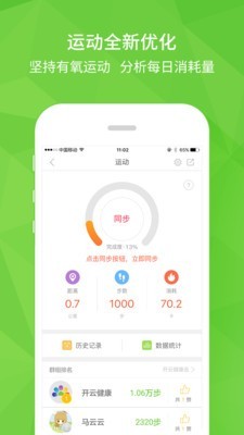 开云健康APP