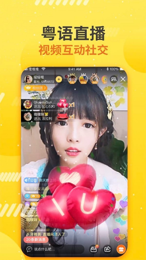 埋堆堆APP最新版