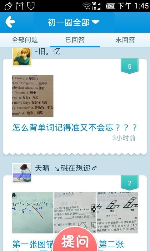 作业帮帮圈APP