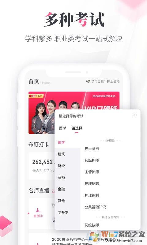 雪狐狸(护理学习)