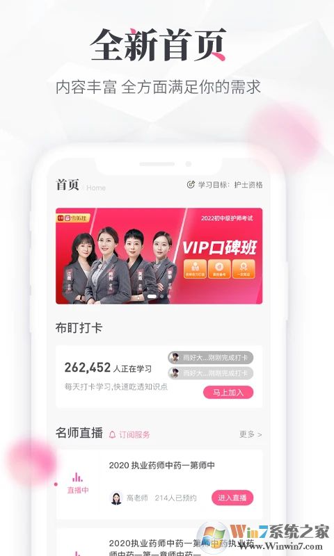 雪狐狸(护理学习)