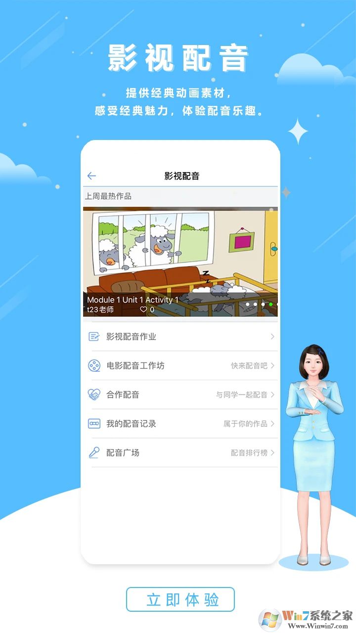 口语100APP