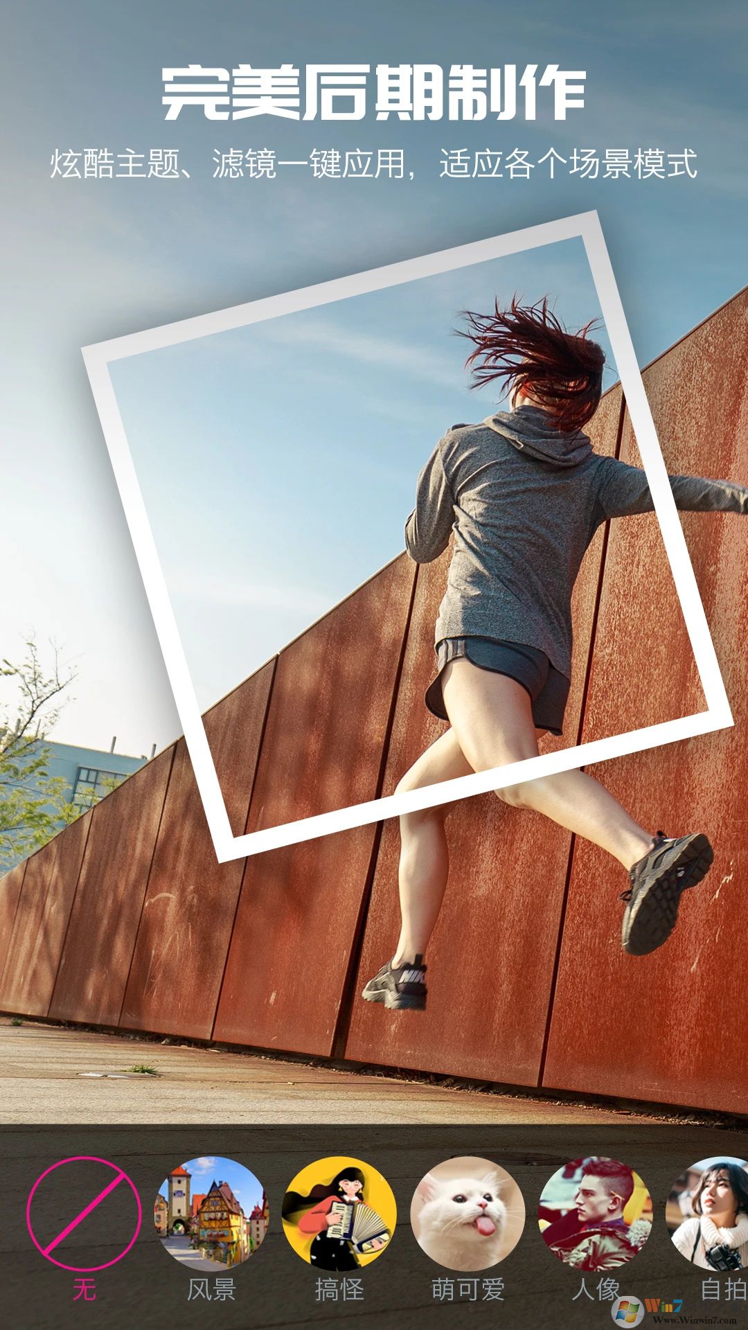 爱剪辑APP手机版下载