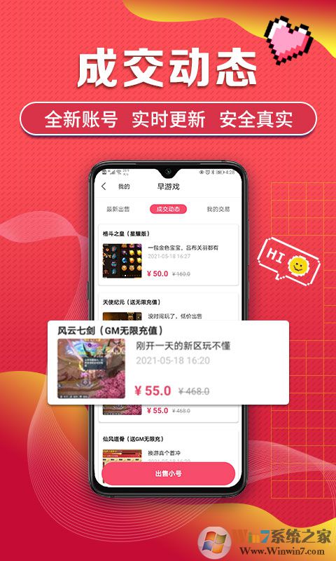 早游戏手游平台