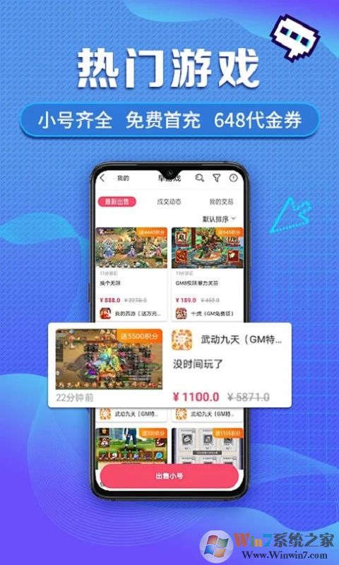 早游戏手游平台