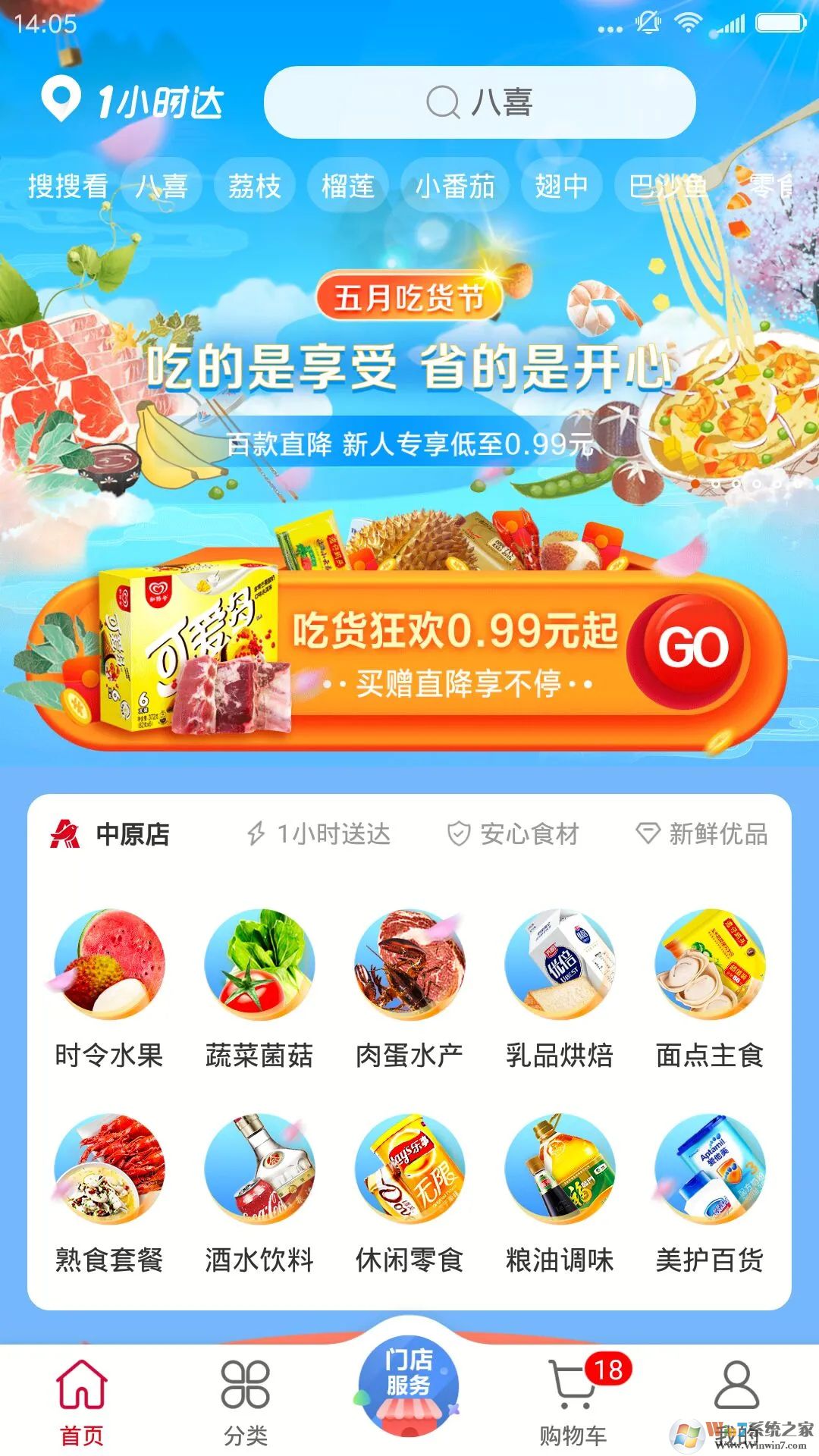 ŷ������APP�ٷ���