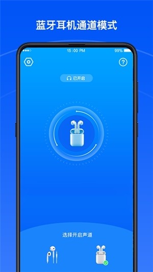 声道大师最新版